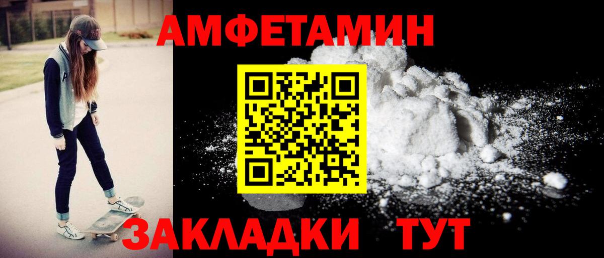 Первоуральск    маркетплейс  Вход с VPN  Amphetamine 98% 