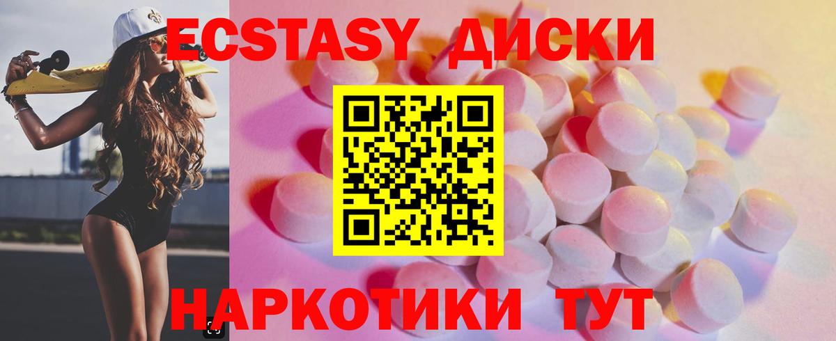 Экстази таблы  Вход с VPN  Ecstasy  Первоуральск  Ecstasy ешки 