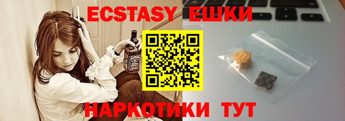 Ecstasy VHQ Первоуральск