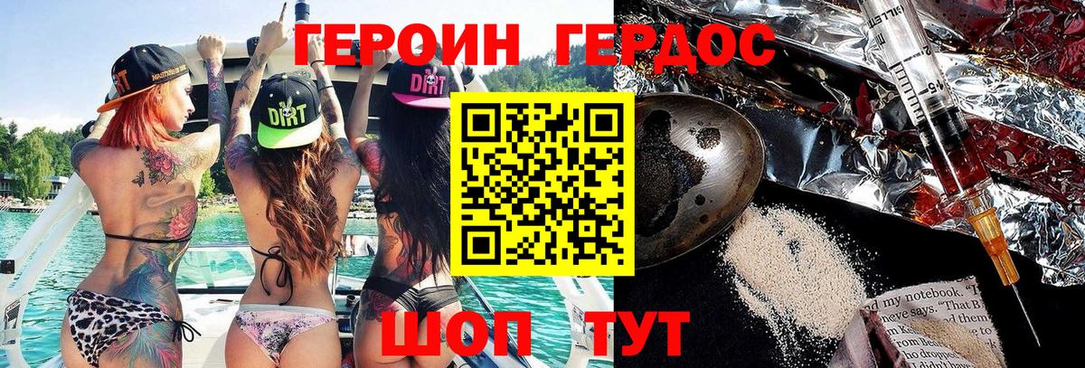 Первоуральск  Героин  Вход с VPN  Героин афганец 