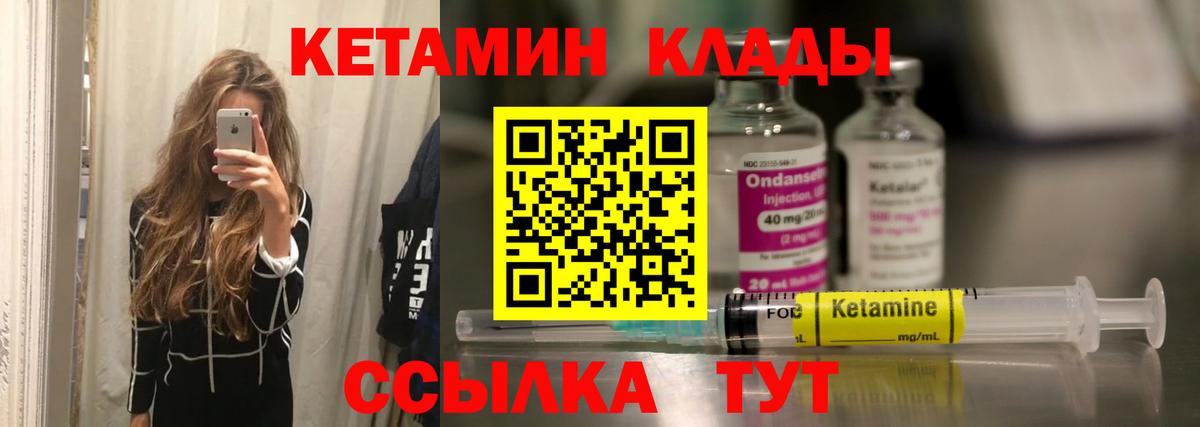 Первоуральск  КЕТАМИН VHQ  Вход с VPN  КЕТАМИН ketamine 
