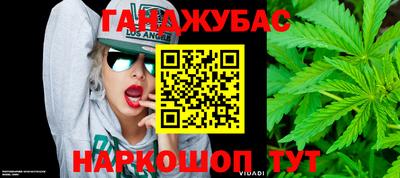 дживик Славянск-на-Кубани