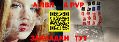дживик Славянск-на-Кубани