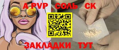 дживик Славянск-на-Кубани