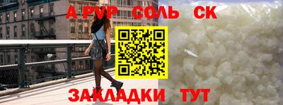 дживик Славянск-на-Кубани