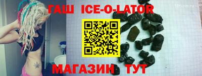 герыч Сланцы