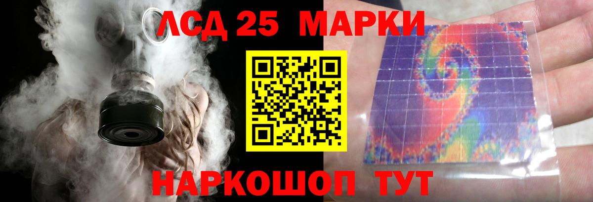 LSD-25 экстази  LSD-25 экстази кислота  Вход с VPN  Первоуральск 