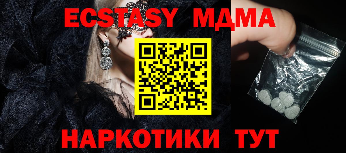 МДМА Molly Первоуральск