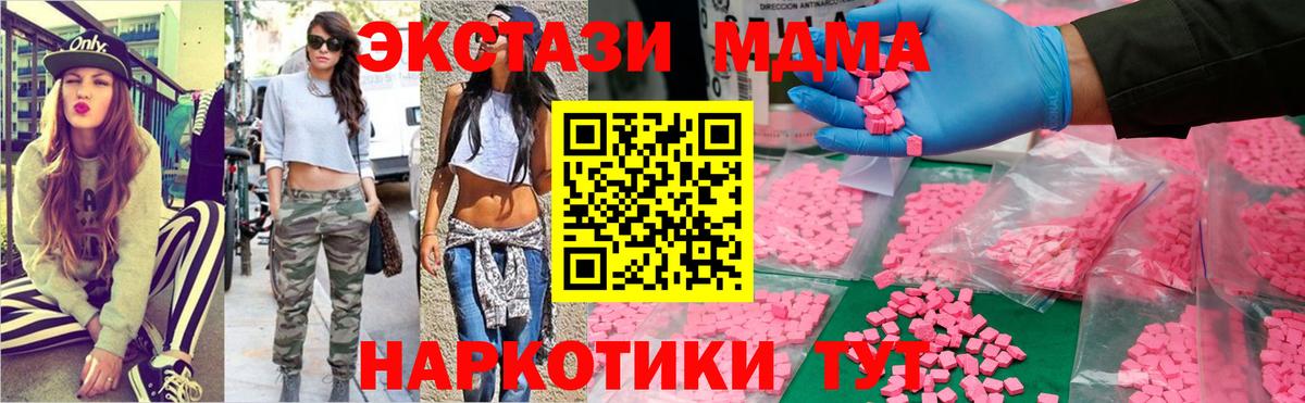 MDMA молли  Вход с VPN  Первоуральск 
