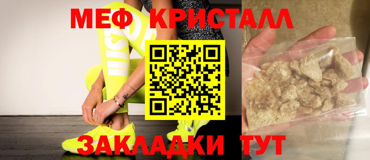МЕФ VHQ  Мефедрон  Вход с VPN  Первоуральск  Мефедрон 4 MMC 