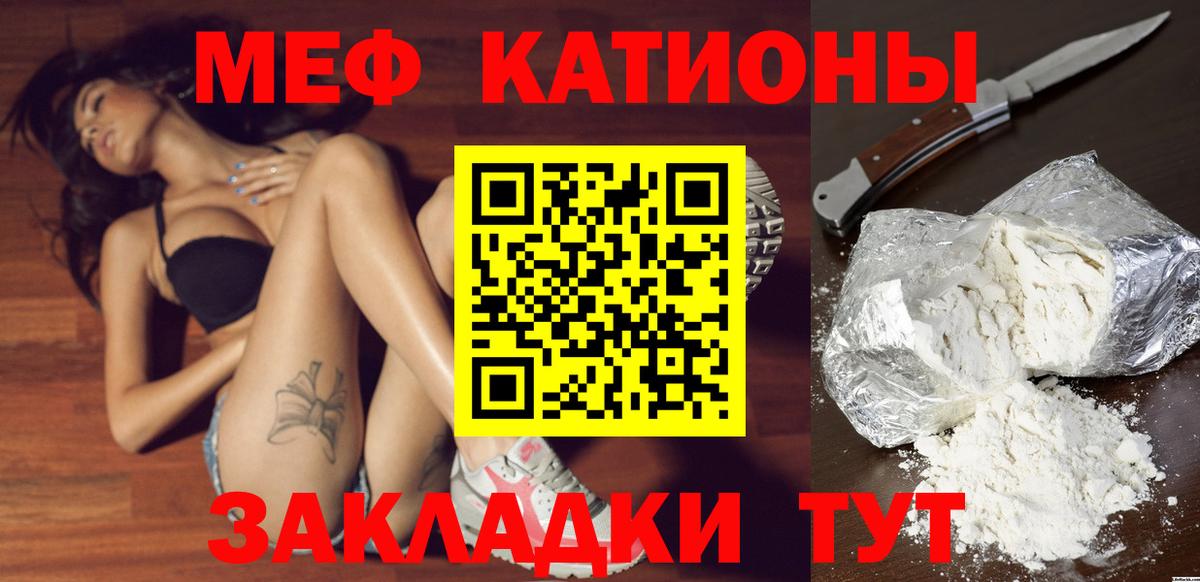 Меф мяу мяу кристаллы Первоуральск