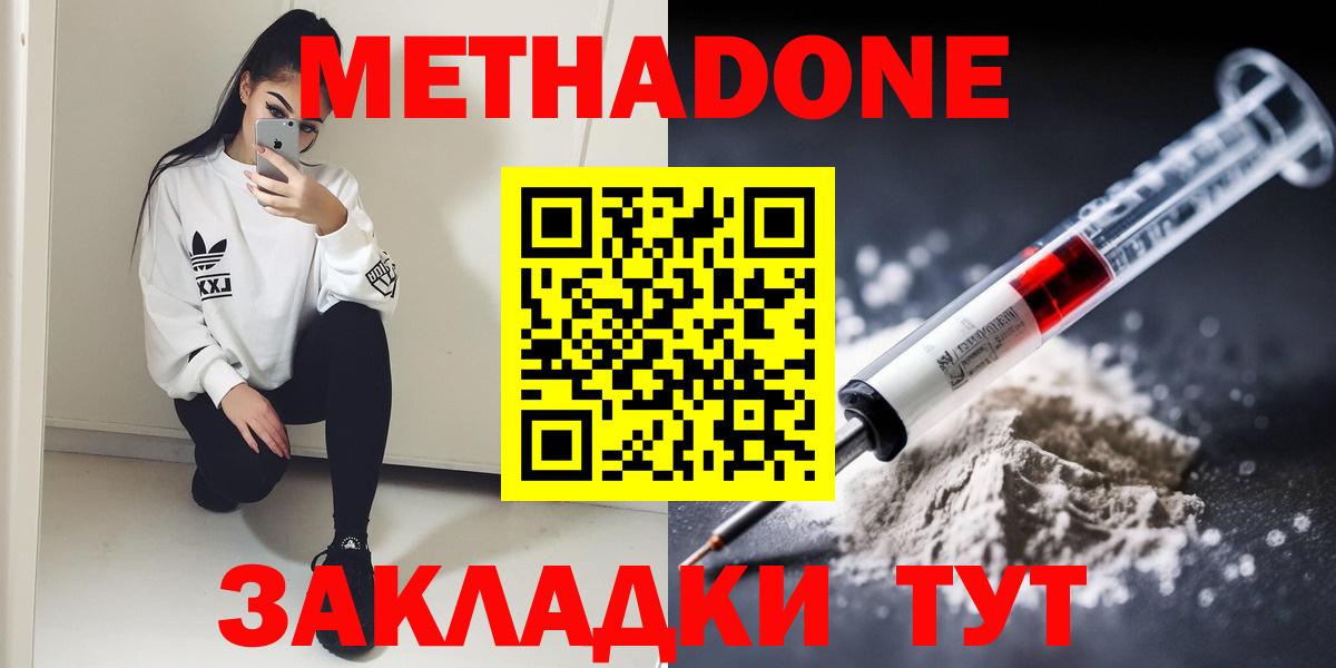 Метадон мёд  МЕТАДОН кристалл  Первоуральск  МЕГА как войти  Вход с VPN 