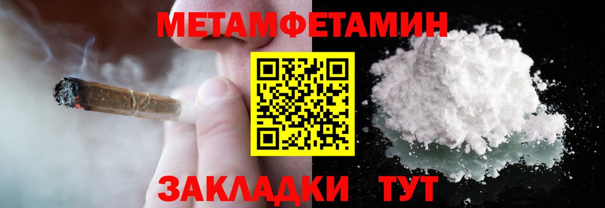 МЕТАМФЕТАМИН витя Первоуральск