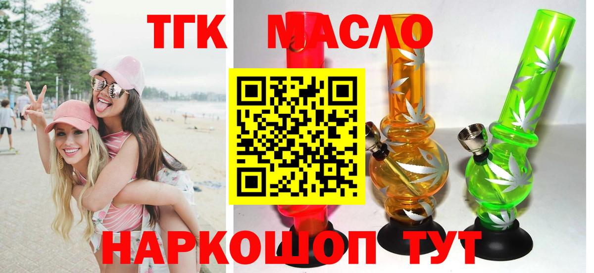 ТГК концентрат Первоуральск