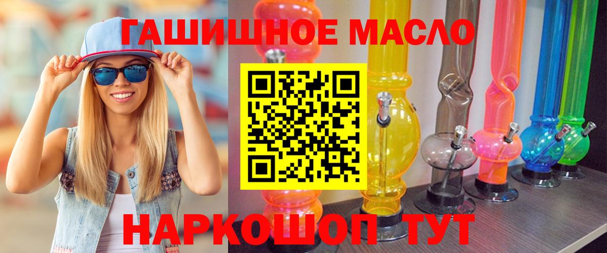 ТГК вейп  ТГК концентрат  Первоуральск  Вход с VPN 