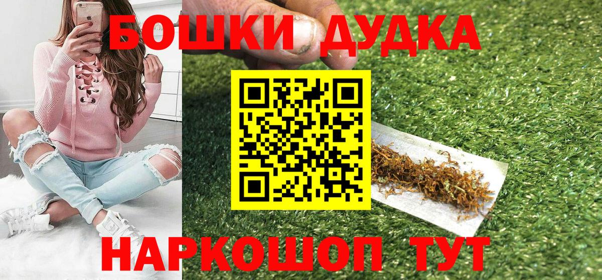 Бошки Шишки White Widow Первоуральск